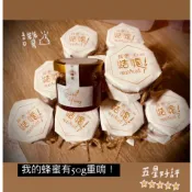 【千山純蜂蜜】婚禮小物囍蜜。工商批發送禮 【龍眼蜜，荔枝蜜，百花蜜，蜂王乳，花粉，蜂蜜醋，蜂蠟】