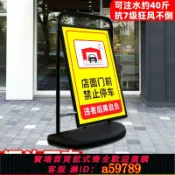 曜品匯 【台灣公司 可打統編】禁止停車警示牌標識牌店面門前車庫停車場指示牌消防通道戶外落地展示架注水防風海報架立式廣告標示牌定制
