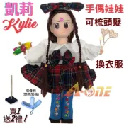 ALL SPLENDID 【A-ONE 匯旺】凱莉 手偶娃娃 送梳子可梳頭 換裝洋娃娃家家酒衣服配件芭比娃娃仿真Q布偶玩偶童玩戲偶公仔