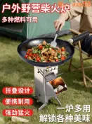 玖仟甄選館 【店長推薦】火箭爐摺疊燒木柴爐戶外露營野炊爐旅行做飯木炭爐子行動式柴火灶