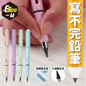 免削永恆筆 環保鉛筆 寫不斷鉛筆 寫不完的鉛筆 黑科技鉛筆 永恆筆 環保永恆鉛筆 永恆筆 替換筆頭