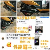 PGO彪虎150彪虎125水冷g-max安心管仿原廠型式改裝加速黑管性目前最強悍之一加速管局部白鐵加速快怪獸管現貨(不包