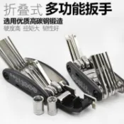 桃园出货》多功能16合一扳手折叠六角螺丝刀折叠式内六角家用扳手工具套装AEG