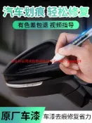 優品優選 補漆筆黑色大眾豐田寶馬賓士汽車專用補漆珍珠白色深度劃痕點漆筆