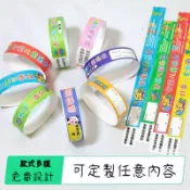 新北客製一次性紙質手環 防水手腕帶 活動手環 識別手環 防水防撕 兒童樂園 水上樂園 酒吧入場門票 會展入場 展會手環