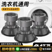 聚優甄選 【台灣公司 可開發票】洗衣機腳墊防滑防震增高可調節全自動滾筒底座專用支架子化妝室