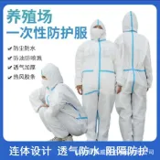 阿嫲的百寶屋 防護服壹次性帶帽連體無紡布工作服豬場養殖場釣魚噴漆專用防水{鑫弘-工葉電器}可開發票