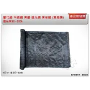 ＊中崙五金＊【附發票】寬6尺*50米 蘭花網 610/ 810/ 1010/ 1210/ 1610 平織網 黑網 遮光網