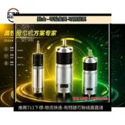 智能門鎖電  減速電  高穩定性  高精密測儀器電  EMC
