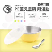 ZEBRA 斑馬牌  斑馬 250CC 兒童碗(附湯匙) / 11CM / 304不銹鋼 隔熱碗 兒童餐具