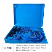 (店+)台灣出貨 木工開孔器 孔鋸石膏板 圓穴鋸 開孔器 圓孔鑽 圓穴鑽 崁燈挖孔器 天花板打眼套裝 木頭鑽孔器 挖孔器 木工