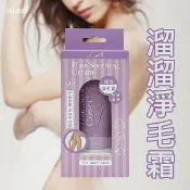韓國 isLeaf 溜溜 淨毛霜 (80ml) 除毛膏 除毛乳 除毛 腋毛 腿毛 比基尼【小三美日】DS027630