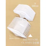【香老闆】日立原廠 電剪分套 CL-970TA 3-6mm/9-12mm 2-4/9-12mm日立分套 公分套 電剪