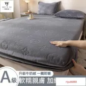 【唯家】法蘭絨床包 雙人加大床包 保潔墊床包 高級感床套 床單 雙人床包 裸睡親膚 保暖床包 牛奶絨床包 抗靜電床罩