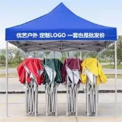 【沐川專供】四腳擺攤帳篷廣告帳篷定製 印字摺疊伸縮式 遮陽棚 停車棚遮雨棚