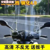 悠樂館 高清透明 擋風擋雨 加高加寬耐磨 電瓶車前擋風板 機車擋風罩
