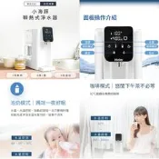 海爾 Haier 小海豚 瞬熱式 淨水器 開飲機 飲水機 快煮壺 無附濾芯 WD251 2.5L 白色