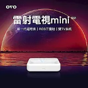 OVO FHD雙TV系統超短焦雷射電視mini SS1