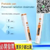 【康Hfs-p3 X 射探測器 數字蓋革數器個人核輻射探測器便式量 Beta .5uSv/h Gamma ~