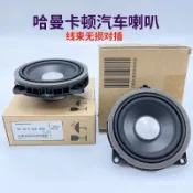 寶馬車全係列4吋4.5吋  哈曼卡頓中音喇叭  適閤中置中音車門中音無損改裝