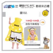 《我愛查理》  夢時代來店禮 貓爪抓 披毯 連帽毯 貓抓爪 冷氣毯 冷氣帽毯 太空貓 保暖毯 毛毯  浴巾 毛巾 連帽毯