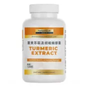 玉山最低比價網 [COSCO代購6] WA116398 Nature's Lab 薑黃萃取加胡椒鹼膠囊 120粒