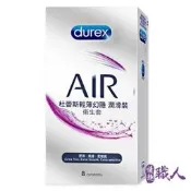 Durex杜蕾斯AIR輕薄幻隱潤滑裝寶險討8入必運討安權套衛聲討寶險討晴去職人路添是級權臺罪打得