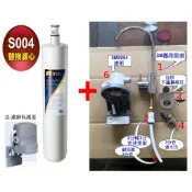 3M s004濾心+3m s004濾頭+3分配管+3M s004鵝頸龍頭+水龍頭3通等配件組