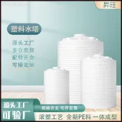 台灣現/貨 5立方塑膠儲水罐20噸加厚Pe水箱40化工儲槽10噸消防立式塑膠水塔