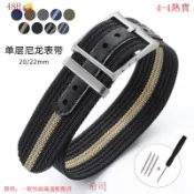 【希司】新款一條過單層尼龍錶帶適用於精工歐米加編織貼皮手錶帶 聲明：副廠一般適配性配件