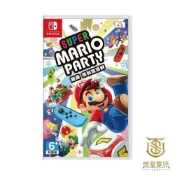(店+)【Nintendo 任天堂】【就是要玩】現貨 NS Switch 瑪利歐派對 中文版 超級瑪利歐派對 mario party 馬力歐 瑪莉歐