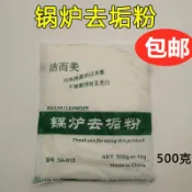 協貿國際日用品生活10館 蒸汽發生器蒸發器鍋爐電鍋爐去污粉 潔而美鍋爐去垢粉 阻污粉