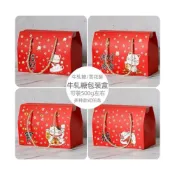 (店+)禎巧妙 台灣現貨 包裝禮雪Ｑ餅  手提盒禮盒 牛軋糖 包裝盒 雪花酥 餅乾盒 紙盒 雪花酥盒 手提紙