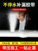 協貿國際日用品生活館 水管防水膠帶漏水修補膠布補漏防曬防老化 纏pvc下水管道衛生間廚房強力防漏密封止漏帶止水堵漏神器高壓自粘