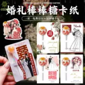 客製化 棒棒糖卡紙 婚禮棒棒糖卡紙訂製 中西式結婚伴手禮 糖果裝飾卡片 喜糖插卡紙訂做