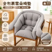 【臺灣出貨&附綁帶】燈芯絨一體式雲朵椅墊 全包裹扶手靠背墊 親膚透氣四季可用 可機洗 綁帶 書房茶室客廳實木椅通用坐靠墊