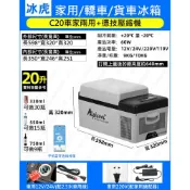 集集客 20L壓縮機車家兩用冰箱 戶外冰箱 露營冰箱 小冰箱 行動冰箱 移動冰箱 車載冰箱 冷凍冷藏 釣魚冰箱