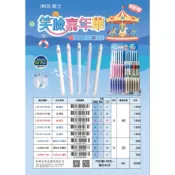 ACE 英士 GP2931 笑臉嘉年華擦擦筆