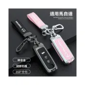 (店+)新品  含發票 適用馬自達3昂克賽拉鑰匙套次世代CX5阿特茲CX30車CX4殼包女23款