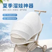 喜挖2店 【夏季溜娃神器嬰兒車遮陽傘寶寶手推車防曬蓬外出防蚊蟲遮光罩