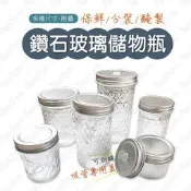 鑽石款玻璃罐 魚子醬玻璃瓶 玻璃喜蜜瓶 燕窩瓶 玻璃瓶 果醬瓶 蜂蜜瓶 保羅瓶 醃製瓶布丁瓶 醬菜瓶玻璃罐【有一間.小舖