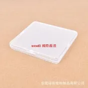 【國際 嚴選】長方形半透明PP塑膠盒125x113x12 帶蓋零件收納盒包裝盒【滿300出貨】