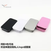 【客製化】【鐵盒】馬口鐵 香膏推拉鐵盒 隨身攜帶糖果薄荷糖盒 睸毛刷 五金配件包裝