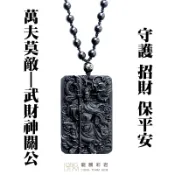 【龍騰彩岩】精雕黑曜石｜關聖帝君 關公 項鍊｜展現正氣 凜然神態 象徵平安守護 寓意事業順利 平安好運  LT1169