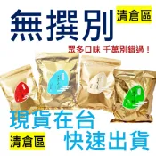 清倉區/短賞味期限～現貨在台🔥日本熱銷🔥小倉山莊 無選別 無撰別 好吃仙貝別錯過 空運來台 快速出貨