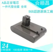 紫菀百貨店 全新適配戴森dyson適用於dc31一代 手持吸塵器掃地機電池 備用電源