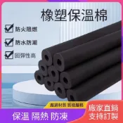 🚀台中出貨🚀新店免運 太陽能熱水管海綿空調保溫套 橡塑保溫管 發泡管 泡棉管 水管防凍套 保溫棉 保溫管 冷氣保溫管