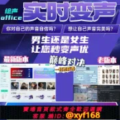 樂購優選 {可打統編 保固一年}RVC變聲器真實男變女變聲御姐蘿莉專業聲卡調試AI變聲器男變女版