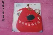 【珍寶二手書齋B5】《聽我為你唱童謠（無CD)》ISBN:9577450660│格林│郝廣才