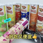 【尋找驚喜】東南亞零食 馬來西亞🇲🇾爆款必買 傑克先生 洋芋片 薯片先生 追劇少不了